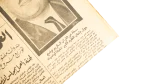 1966 Labor Law Debate Al-Taawun Newspaper - Image 5