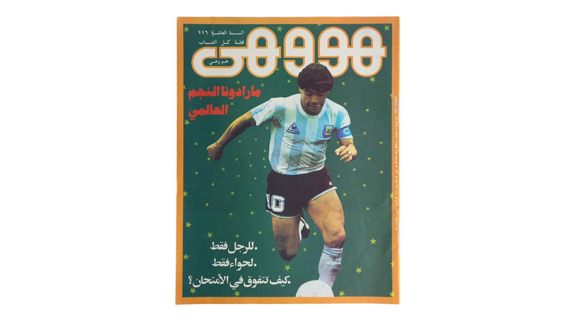 184 DSC09159 184 Maradona the World Star - Howa wa Heya Magazine - Image 1