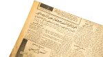 1966 Labor Law Debate Al-Taawun Newspaper - Image 7