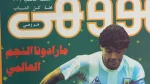 Maradona the World Star - Howa wa Heya Magazine - Image 2
