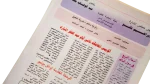 1992 Al-Shabab Magazine #177 - Image 3