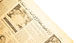 1966 Labor Law Debate Al-Taawun Newspaper - Image 9