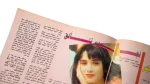 1992 Al-Shabab Magazine #177 - Image 5