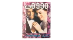 1990 Howa wa Heya Youth Magazine Issue 104