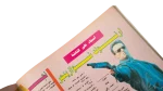 1992 Al-Shabab Magazine #177 - Image 6