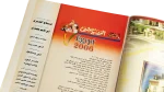 The Fifth Title for Egypt - Al-Ahram Al-Riyady 2006 - Image 4
