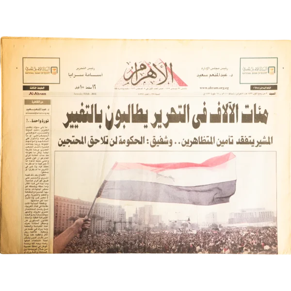 2011 Millions Demand Change - Al Ahram Newspaper