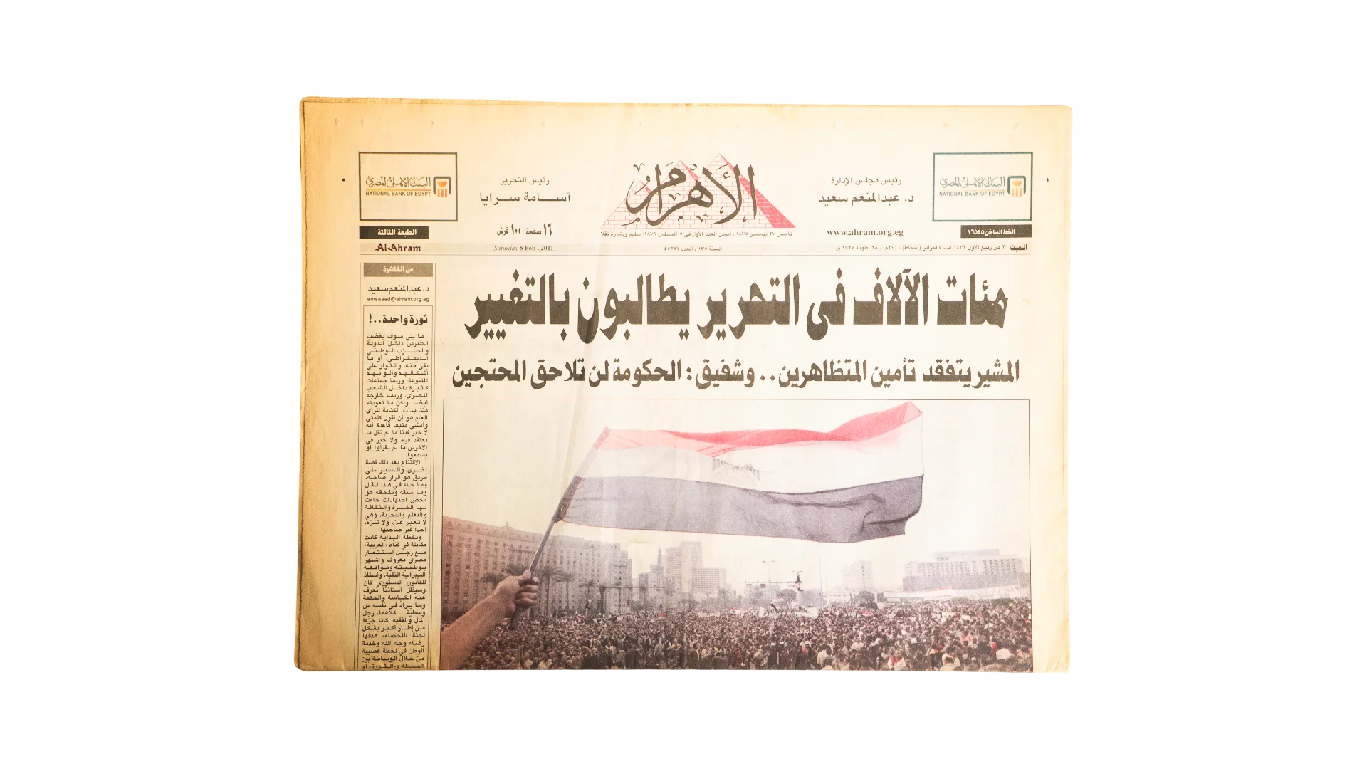 189 DSC08039 189 2011 Millions Demand Change - Al Ahram Newspaper - Image 1