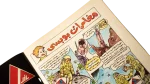 1990 Howa wa Heya Youth Magazine Issue 105 - Image 7