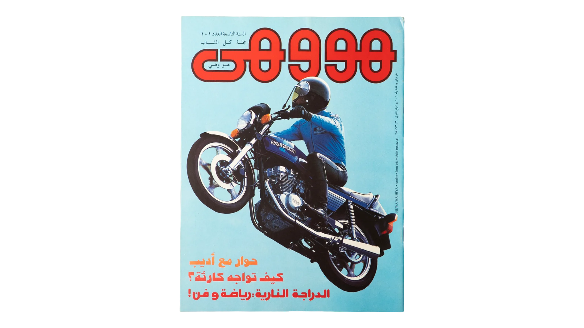 1898 DSC09883 1898 1898 Motorcycles - Howa wa Heya Magazine Issue #101 - Image 1