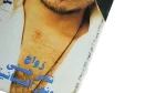 2005 Tamer Hosny and Nour Marriage - Al-Kawakeb Magazine - Image 3