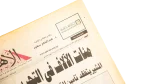 2011 Millions Demand Change - Al Ahram Newspaper - Image 2