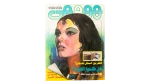 Howa wa Heya Magazine Issue #62