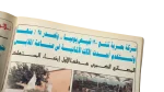 1992 Al-Shabab Magazine #177 - Image 8