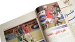 The Fifth Title for Egypt - Al-Ahram Al-Riyady 2006 - Image 6