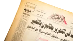 2011 Millions Demand Change - Al Ahram Newspaper - Image 3