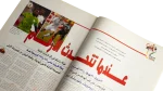 The Fifth Title for Egypt - Al-Ahram Al-Riyady 2006 - Image 7