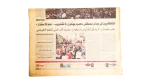 2011 Millions Demand Change - Al Ahram Newspaper - Image 4