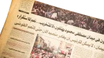 2011 Millions Demand Change - Al Ahram Newspaper - Image 5