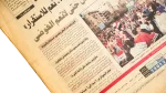 2011 Millions Demand Change - Al Ahram Newspaper - Image 6