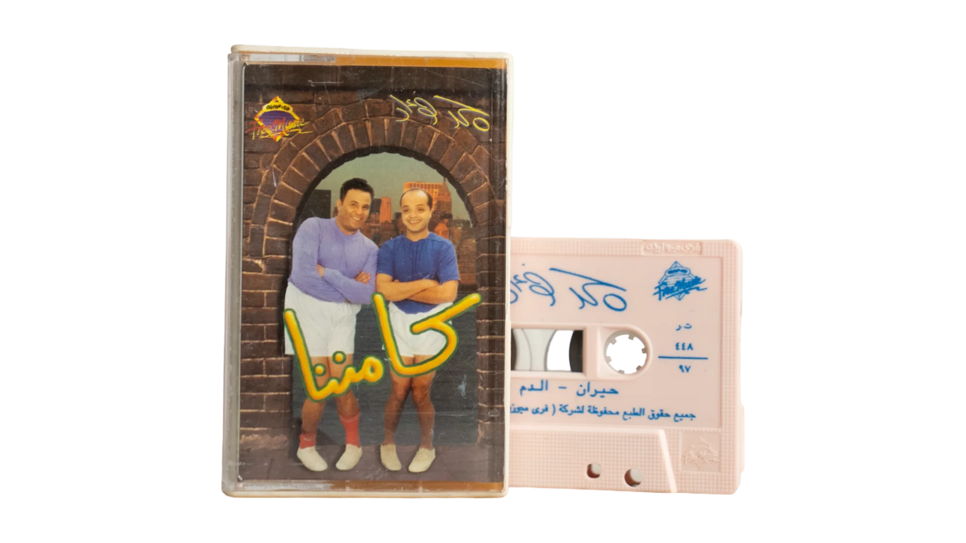 194 DSC09170 194 Mohamed Fouad - Kamanana Cassette Tape - Image 1