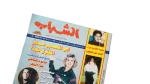 1994 Al-Shabab Magazine #199 - Image 2