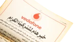 2011 Millions Demand Change - Al Ahram Newspaper - Image 7