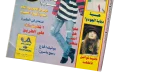 1994 Al-Shabab Magazine #199 - Image 3