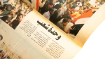 2011 Millions Demand Change - Al Ahram Newspaper - Image 8