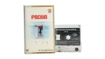 Various Artists - Pacha Ibiza 1998 - The Late Night Session Cassette Tape