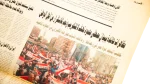 2011 Millions Demand Change - Al Ahram Newspaper - Image 11
