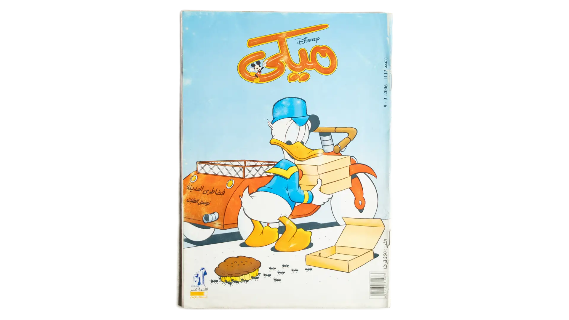 20 DSC02625 20 Mickey Comic - Ant Trouble - Image 1