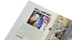 2005 Tamer Hosny and Nour Marriage - Al-Kawakeb Magazine - Image 4