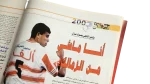 Zamalek Champion of the Arabs - Al-Ahram Al-Riyady - Image 8