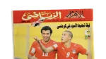 Cameroon Captures Egypt - Al-Ahram Al-Riyady 2008 - Image 2