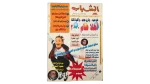 2000 El-Shabab Magazine Issue 270 Millennium Special