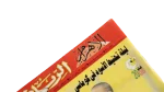 Cameroon Captures Egypt - Al-Ahram Al-Riyady 2008 - Image 4