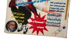 2000 El-Shabab Magazine Issue 270 Millennium Special - Image 3