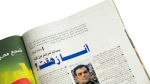 Cameroon Captures Egypt - Al-Ahram Al-Riyady 2008 - Image 8