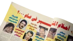 2000 El-Shabab Magazine Issue 270 Millennium Special - Image 6