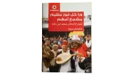 Cameroon Captures Egypt - Al-Ahram Al-Riyady 2008 - Image 9