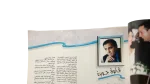 2000 El-Shabab Magazine Issue 270 Millennium Special - Image 7