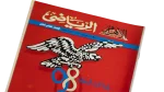 98 Championship Titles Al-Ahram Al-Riyady 2007 - Image 2