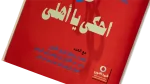 98 Championship Titles Al-Ahram Al-Riyady 2007 - Image 3