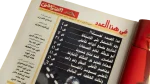 98 Championship Titles Al-Ahram Al-Riyady 2007 - Image 4