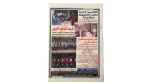 2000 El-Shabab Magazine Issue 270 Millennium Special - Image 11