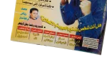 2000 El-Shabab Magazine Issue 275 - Image 3