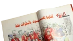 98 Championship Titles Al-Ahram Al-Riyady 2007 - Image 9