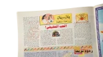 2000 El-Shabab Magazine Issue 275 - Image 7