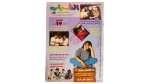 1992 Shabab Bint 17 - Al-Shabab Magazine